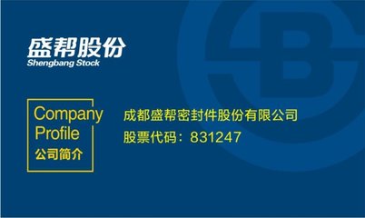 盛幫股份上市時(shí)間,盛幫股份上市最新消息及競(jìng)爭(zhēng)優(yōu)勢(shì)